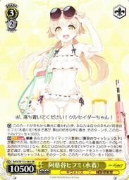 『牌塔』WS 蔚藍檔案 BAV/W112-110 RR 小鳥遊星野 紙牌 卡片 收藏卡 歷史價格詳細信息