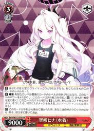 『牌塔』WS 蔚藍檔案 BAV/W112-110 RR 小鳥遊星野 紙牌 卡片 收藏卡 歷史價格詳細信息