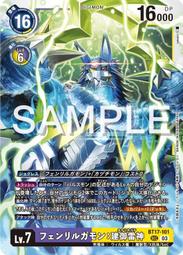 【@未來廣場】DTCG 數碼寶貝 BT14-001 (P-U) 滾球獸 歷史價格詳細信息