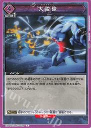 Union Arena 咒術迴戰 起始牌組 Jujutsu Kaisen Start Deck 高雄龐奇桌遊 歷史價格詳細信息