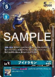 【@未來廣場】DTCG 數碼寶貝 BT10-062 (C) 高力獸 / 魔像獸 歷史價格詳細信息