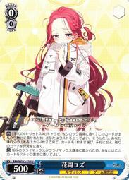 『牌塔』WS 蔚藍檔案 BAV/W112-110 RR 小鳥遊星野 紙牌 卡片 收藏卡 歷史價格詳細信息