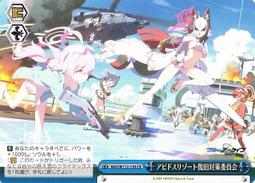 『牌塔』WS 蔚藍檔案 BAV/W112-110 RR 小鳥遊星野 紙牌 卡片 收藏卡 歷史價格詳細信息