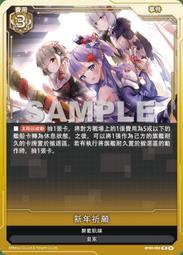 [逛逛賣場] 碧藍戰卡 BP02-049 SSR 天狼星 歷史價格詳細信息