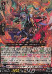 [鬧鬧VG單卡部] DZ-BT04/017 RRR先導者 宿命決戰 卡片 卡牌 收藏卡 歷史價格詳細信息