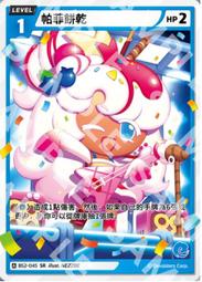 【帕菲安珂】植萃精油全效潔膚露236ml/5款｜日本原裝進口有機液態皂液體皂沐浴乳洗髮乳洗面乳馬賽皂100%植萃精油 歷史價格詳細信息