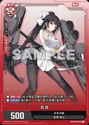 [ BNAG ] 碧藍戰卡 TP01 惡毒(&mu;兵裝) TP01-049 歷史價格詳細信息