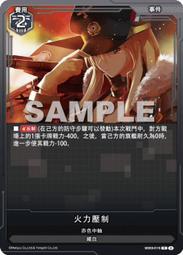 【CardMaster】碧藍戰卡 ALCG BP01-074_UR 紐澤西 (藍) 歷史價格詳細信息