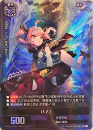 【CardMaster】碧藍戰卡 ALCG BP01-074_UR 紐澤西 (藍) 歷史價格詳細信息