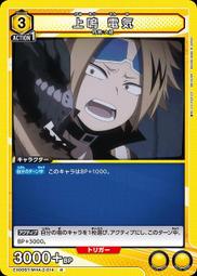 『牌塔』UA EX06BT/MHA-2-025 R 閃卡 綠谷出久 我的英雄學院 Union Arena 歷史價格詳細信息