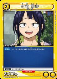 『牌塔』UA EX06BT/MHA-2-025 R 閃卡 綠谷出久 我的英雄學院 Union Arena 歷史價格詳細信息