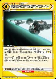 『牌塔』UA EX06BT/MHA-2-007 U 飯田天哉 我的英雄學院 Union Arena 歷史價格詳細信息