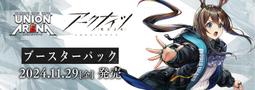 Union Arena 補充包 獵人 整盒 HUNTERxHUNTER 高雄龐奇桌遊 歷史價格詳細信息