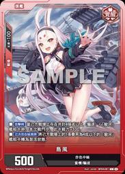 【CardMaster】碧藍戰卡 ALCG BP01-074_UR 紐澤西 (藍) 歷史價格詳細信息