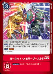 【@未來廣場】DTCG 數碼寶貝 BT10-062 (C) 高力獸 / 魔像獸 歷史價格詳細信息