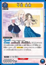 『牌塔』UA UA27BT/GIM-1-078 U 第2回教室パーティー！ 學園偶像大師 Union Arena 歷史價格詳細信息