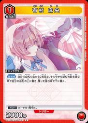 『牌塔』UA UA27BT/GIM-1-078 U 第2回教室パーティー！ 學園偶像大師 Union Arena 歷史價格詳細信息