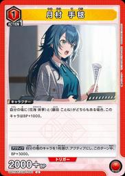 『牌塔』UA UA27BT/GIM-1-078 U 第2回教室パーティー！ 學園偶像大師 Union Arena 歷史價格詳細信息