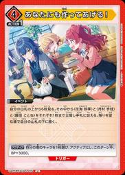 『牌塔』UA UA27BT/GIM-1-078 U 第2回教室パーティー！ 學園偶像大師 Union Arena 歷史價格詳細信息