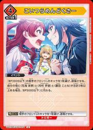 『牌塔』UA UA27BT/GIM-1-078 U 第2回教室パーティー！ 學園偶像大師 Union Arena 歷史價格詳細信息