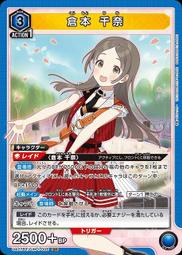 『牌塔』UA UA27BT/GIM-1-078 U 第2回教室パーティー！ 學園偶像大師 Union Arena 歷史價格詳細信息