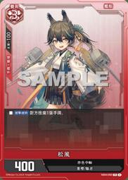 【CardMaster】碧藍戰卡 ALCG BP01-074_UR 紐澤西 (藍) 歷史價格詳細信息