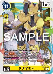 【@未來廣場】DTCG 數碼寶貝 BT10-062 (C) 高力獸 / 魔像獸 歷史價格詳細信息