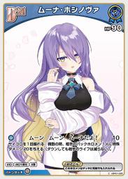 『牌塔』hololive hBP01-028 C IRyS HOCG CARD GAME TCG 歷史價格詳細信息