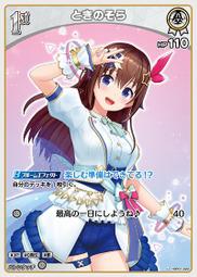 Hololive 時乃空 活動6周年記念 熊拖鞋 sora 歷史價格詳細信息
