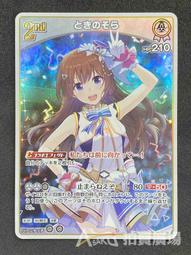 Hololive 時乃空 活動6周年記念 熊拖鞋 sora 歷史價格詳細信息