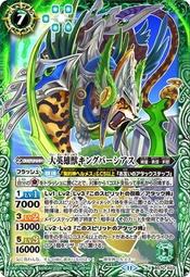 ~台中黑殿~ BS 戰魂 BS70-039 霜の大妖精ブレグ M 歷史價格詳細信息