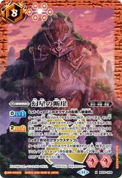 ~台中黑殿~ BS 戰魂 BS70-039 霜の大妖精ブレグ M 歷史價格詳細信息