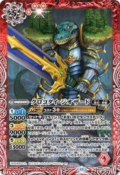~台中黑殿~ BS 戰魂 BS70-039 霜の大妖精ブレグ M 歷史價格詳細信息