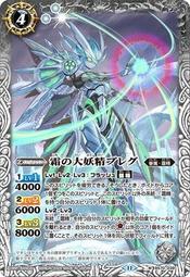 ~台中黑殿~ BS 戰魂 BS70-039 霜の大妖精ブレグ M 價格比較,價格查詢,歷史價格詳細信息