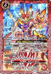 ~台中黑殿~ BS 戰魂 BS70-039 霜の大妖精ブレグ M 歷史價格詳細信息