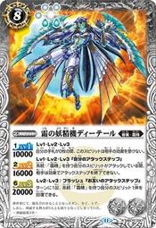 ~台中黑殿~ BS 戰魂 BS70-039 霜の大妖精ブレグ M 歷史價格詳細信息