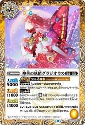 ~台中黑殿~ BS 戰魂 BS70-039 霜の大妖精ブレグ M 歷史價格詳細信息