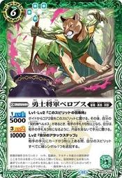 ~台中黑殿~ BS 戰魂 BS70-039 霜の大妖精ブレグ M 歷史價格詳細信息