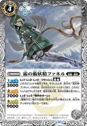~台中黑殿~ BS 戰魂 BS70-039 霜の大妖精ブレグ M 歷史價格詳細信息