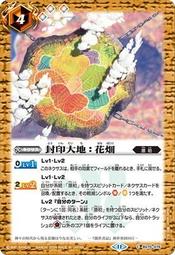 ~台中黑殿~ BS 戰魂 BS70-039 霜の大妖精ブレグ M 歷史價格詳細信息
