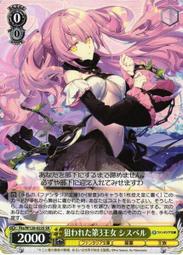 『牌塔』 富士見文庫 Fks/W120-023 C 希絲蓓爾&middot;露&middot;涅比利斯九世 這是妳與我的最後戰場，或是開創世界的聖戰 歷史價格詳細信息