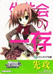 學生會的一存  葵關南 天聞角川 簡體正版輕小說  多余散本 正版全新未拆 首刷限定贈送書卡 珍藏老物 輕微泛黃 封存多 歷史價格詳細信息