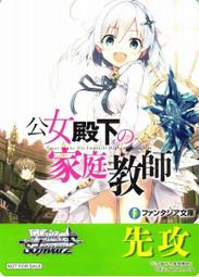 公爵千金的家庭教師 ２（定價２２０元）．「送書套」．七野りく 歷史價格詳細信息