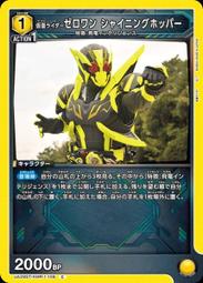 假面騎士 假面騎士ZERO-ONE Valkyrie 疾馳獵豹 #03 玩具e哥 40922 歷史價格詳細信息