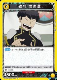 怪獸8號 四之宮琪歌露亞白米娜古橋伊春中之島多惠水無瀨朱里日比野卡夫卡保科宗四郎市川雷諾出雲陽一 神樂木葵斑鳩亮COS服 歷史價格詳細信息