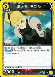 怪獸8號 四之宮琪歌露亞白米娜古橋伊春中之島多惠水無瀨朱里日比野卡夫卡保科宗四郎市川雷諾出雲陽一 神樂木葵斑鳩亮COS服 歷史價格詳細信息