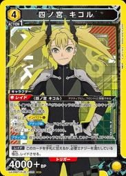 怪獸8號 四之宮琪歌露亞白米娜古橋伊春中之島多惠水無瀨朱里日比野卡夫卡保科宗四郎市川雷諾出雲陽一 神樂木葵斑鳩亮COS服 歷史價格詳細信息