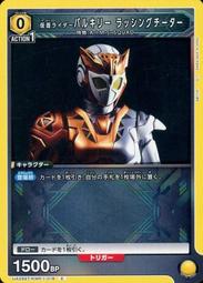 『牌塔』UA UA29BT/KMR-1-018 C 假面騎士Valkyrie Union Arena 收藏卡 歷史價格詳細信息