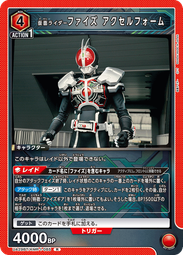 假面騎士 FAIZ AXEL FORM Figure-rise Standard【現貨】【GAME休閒館】 歷史價格詳細信息