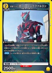 『牌塔』UA UA29BT/KMR-1-018 C 假面騎士Valkyrie Union Arena 收藏卡 歷史價格詳細信息